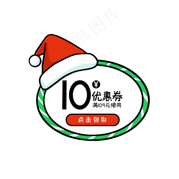 圣诞节卡通优惠券(2000X2000(DPI:300))psd模版下载