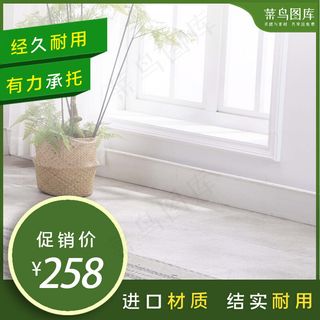 天猫促销绿色小清新日用家居主图