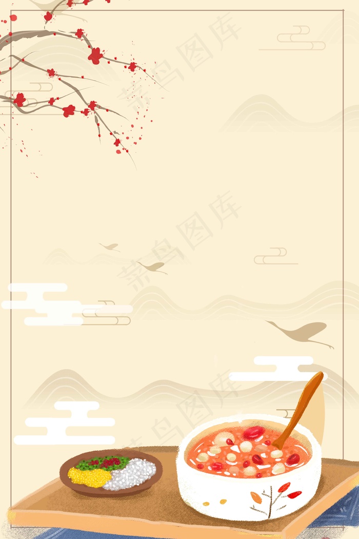 中国风简洁腊八节
