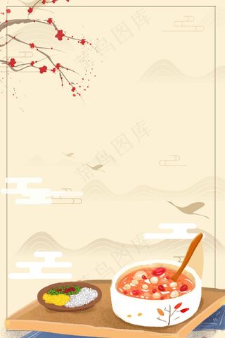 中国风简洁腊八节