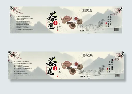 菜鸟图库原创茶叶包装礼盒