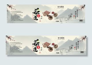 菜鸟图库原创茶叶包装礼盒