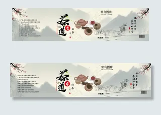 菜鸟图库原创茶叶包装礼盒