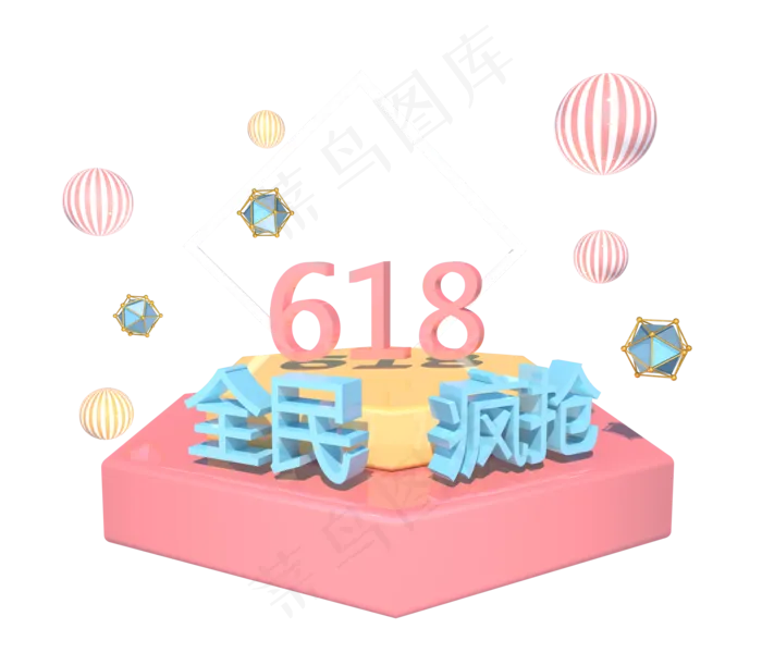 618年中促销展台(3500*3000px 300 dpi )