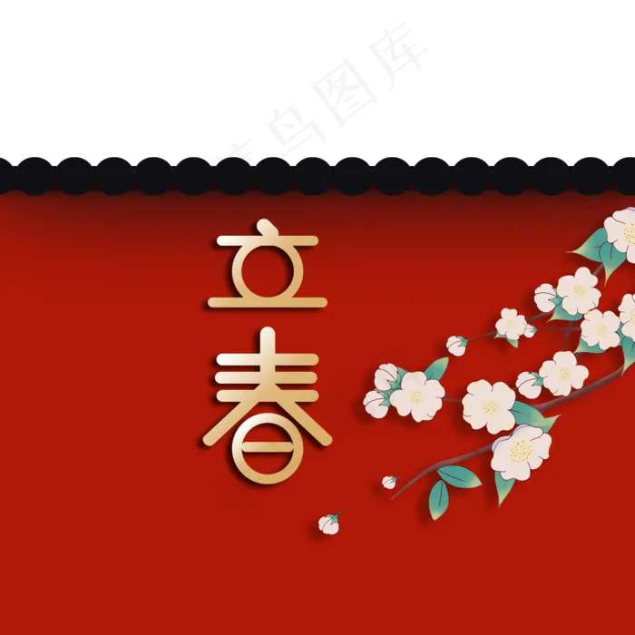 二十四节气立春(2000X2000(DPI:300))psd模版下载