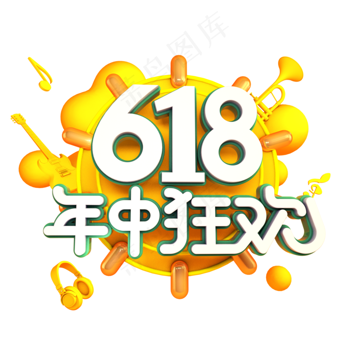 618年中狂欢(2000X2000)