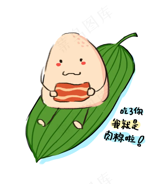 端午节粽子肉粽卡通创意免扣PNG(2000X2200(DPI:300))psd模版下载