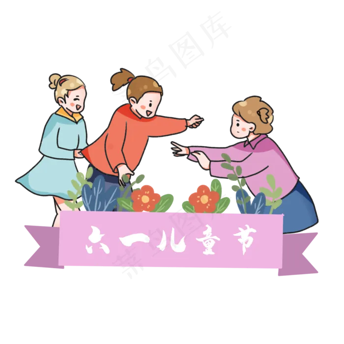 六一儿童节孩子玩耍做游戏(2000X2000(DPI:300))psd模版下载