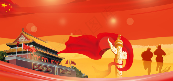 红色建军节92周年banner图(1920*900px 	       )psd模版下载