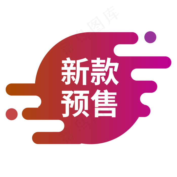促销标签(2000*2000px 300 dpi )ai矢量模版下载