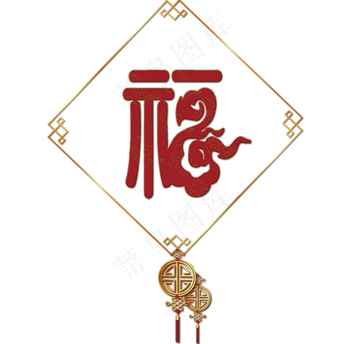 欢度春节福字(2000X2000(DPI:150))psd模版下载