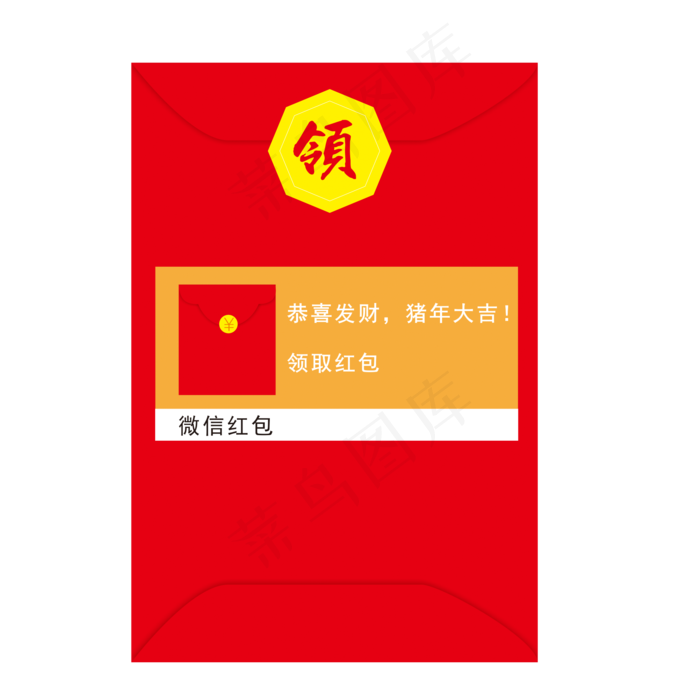 创意电商春节红包,免抠元素(2003X2003(DPI:300))psd模版下载