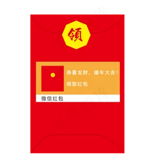 创意电商春节红包,免抠元素