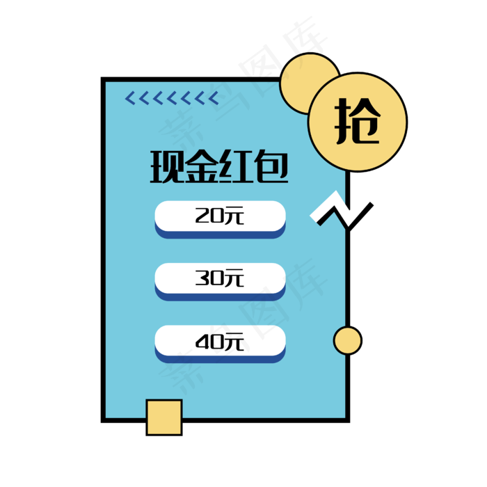 促销标签孟菲斯风格现金红包优惠(4000X3200(DPI:300))ai矢量模版下载