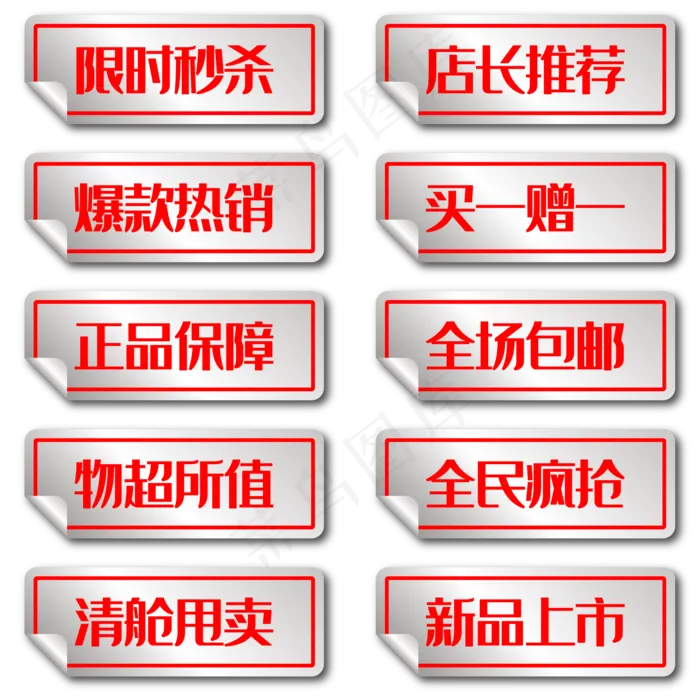 圆角矩形促销贴(2084*2084px 300 dpi )ai矢量模版下载