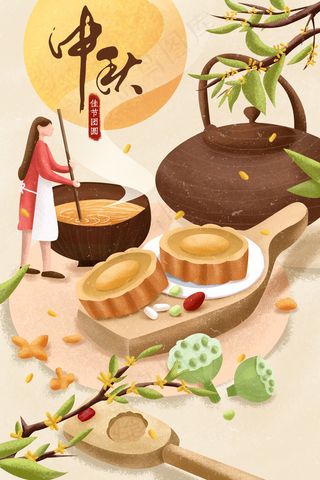 中秋节月饼团圆配图