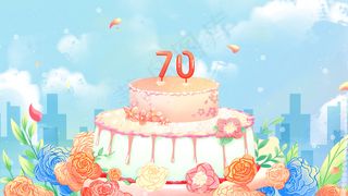 蓝色唯美卡通治愈新中国国庆70周年配图