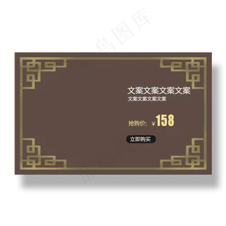 158元优惠券