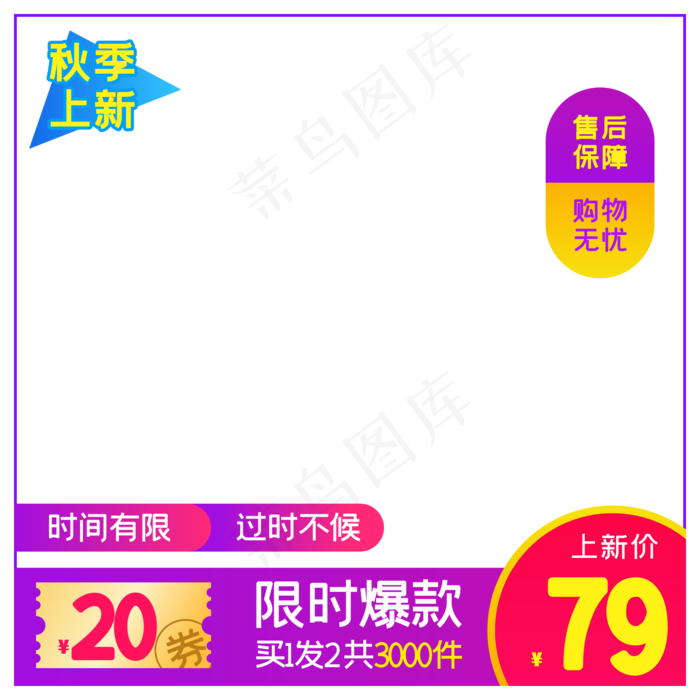 淘宝天猫产品主图边框(2000*2000px 300 dpi )ai矢量模版下载