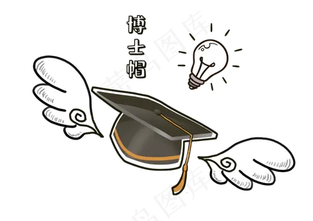 飞翔的翅膀博士帽元素,免抠元素