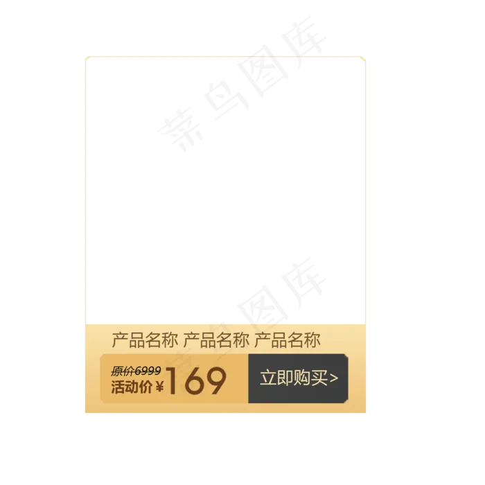 电商购物券(2000X2000(DPI:300))psd模版下载