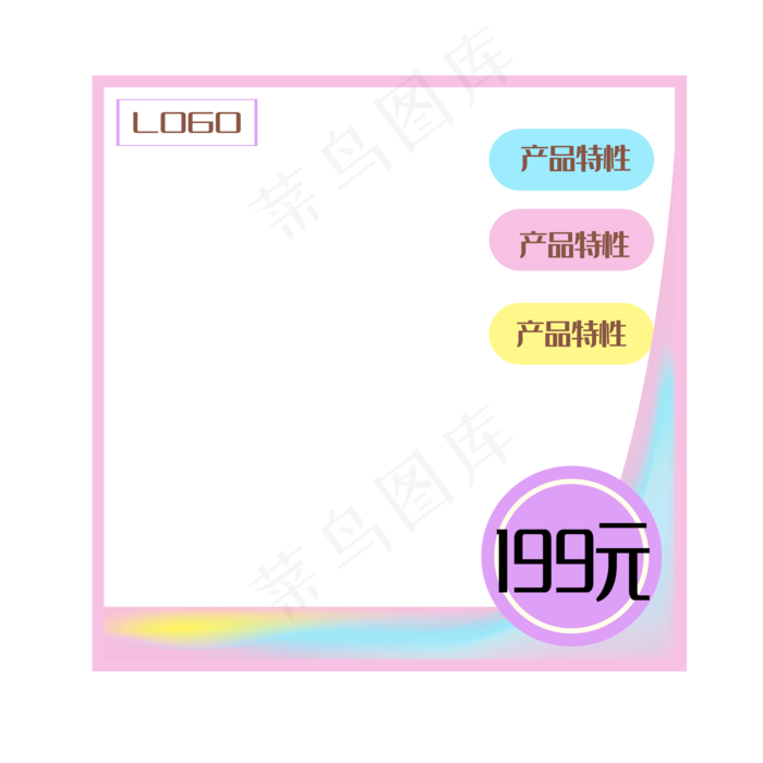 618渐变色电商产品主图边框(2000*2000px 300 dpi )ai矢量模版下载