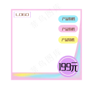 618渐变色电商产品主图边框