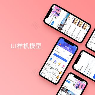 UI手机五个页面带手机样机