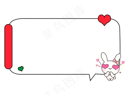 红色粉色手绘可爱卡通爱心兔子扁