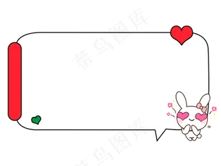 红色粉色手绘可爱卡通爱心兔子扁