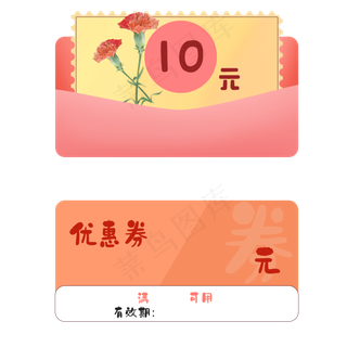 母亲节手绘电商优惠券