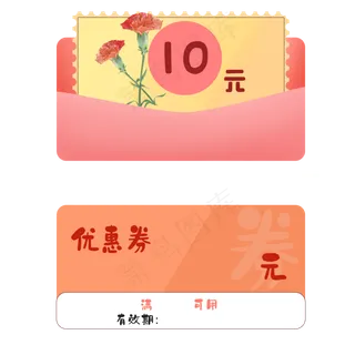 母亲节手绘电商优惠券