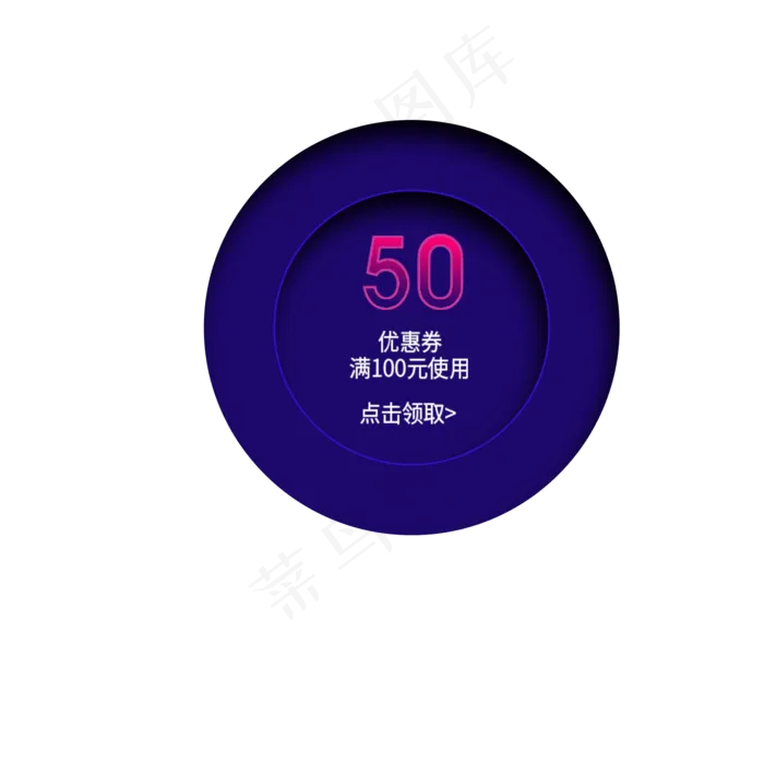 电商购物券(2000X2000(DPI:300))psd模版下载