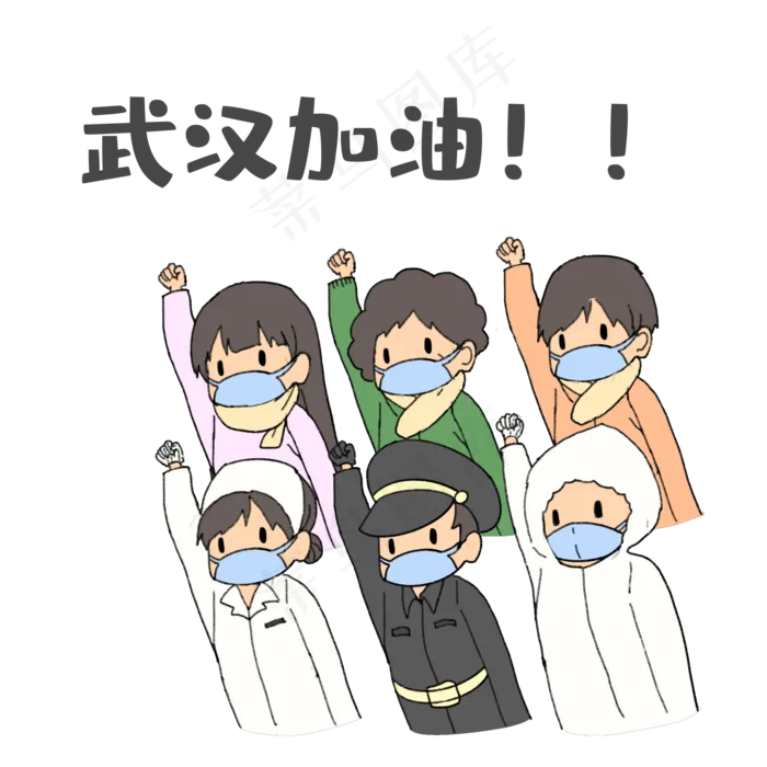 为武汉加油卡通小人,免抠元素(2048X2048(DPI:132))psd模版下载