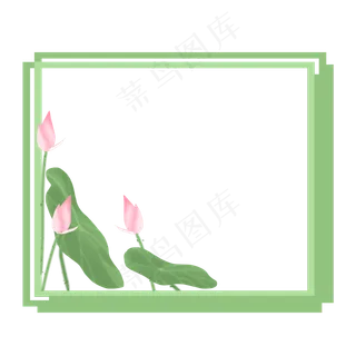 春夏荷花边框