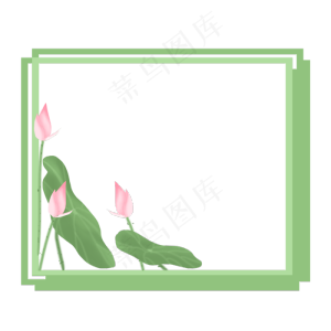 春夏荷花边框