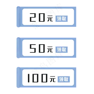 100元50元简约优惠券