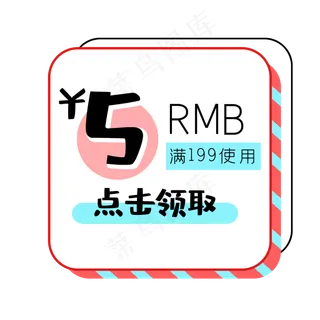满减促销优惠券领取手绘风