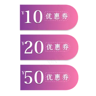 电商促销渐变双11优惠券