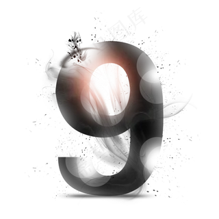 透明水墨艺术数字9