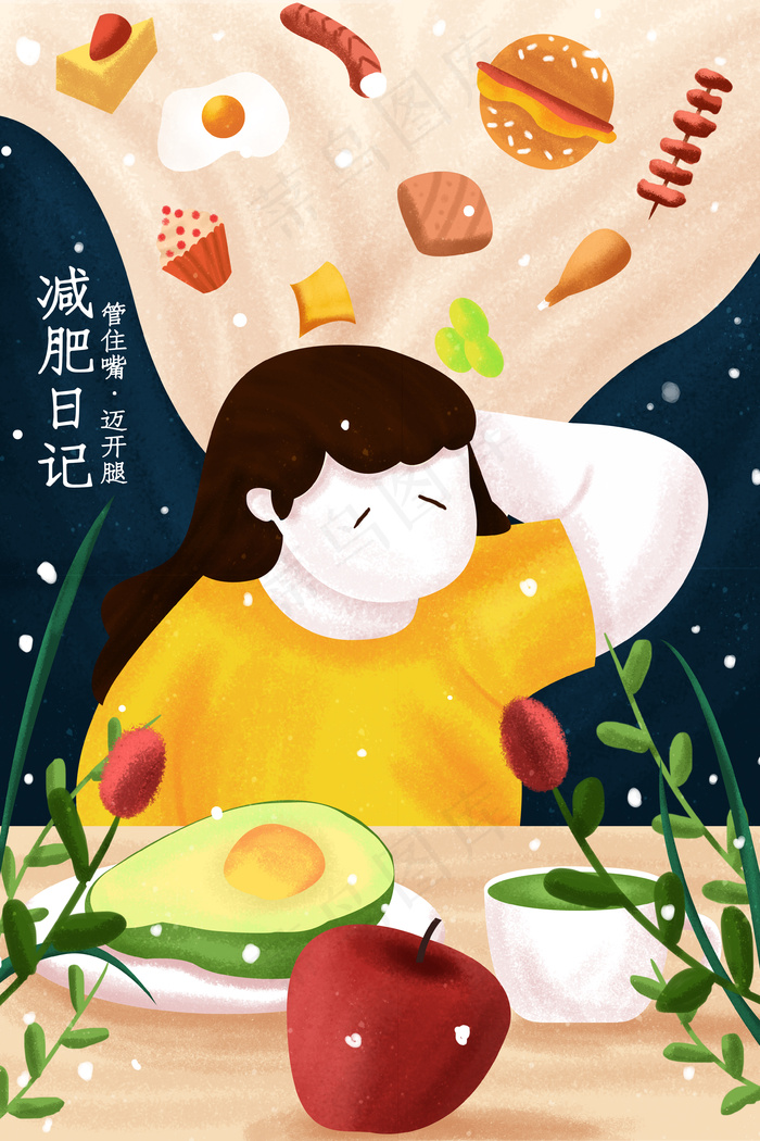 减肥健身生活方式配图