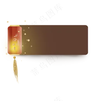 中国风灯笼深色标题框,免抠元素