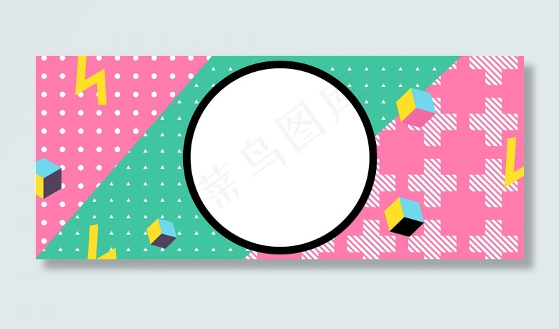 孟菲斯风商务招聘banner(1920*800px 	       )ai矢量模版下载