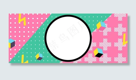 孟菲斯风商务招聘banner