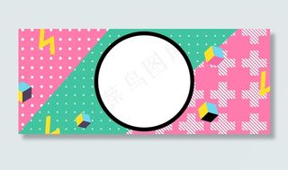 孟菲斯风商务招聘banner