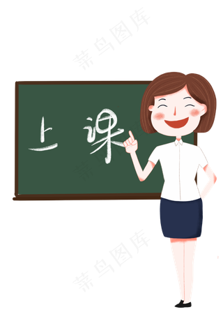 教师节女老师上课下载,免抠元素
