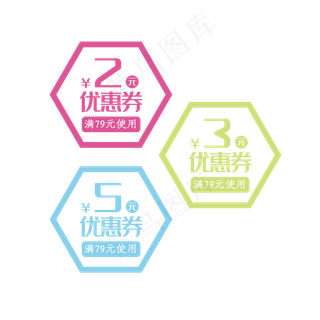 优惠券免费下载