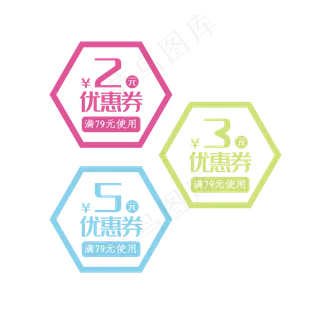 优惠券免费下载