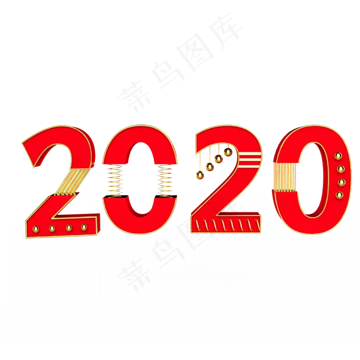 2020,免抠元素(2500X2500(DPI:300))psd模版下载