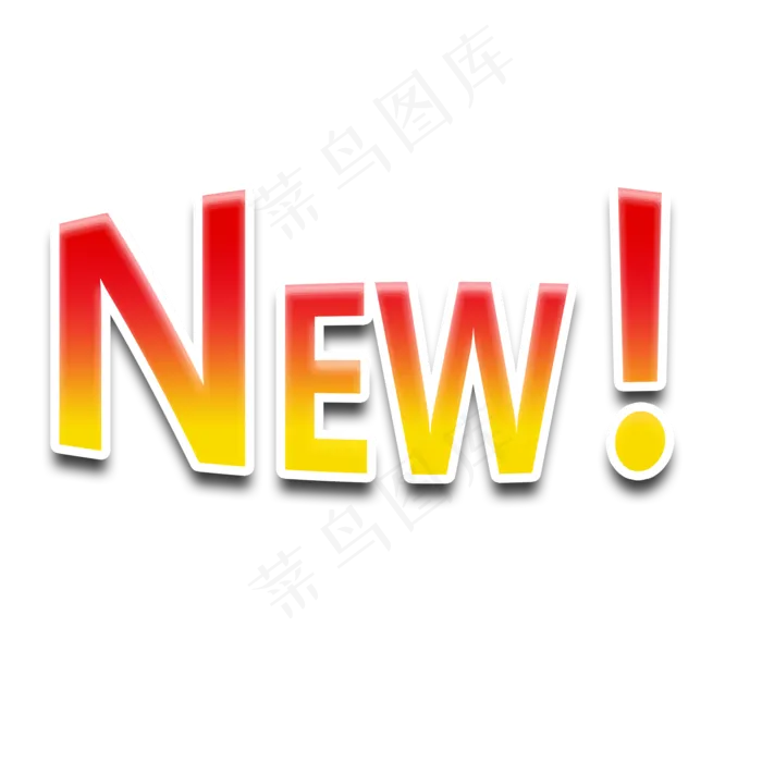 黄色高清创意字体效果new(2000X2000(DPI:300))psd模版下载